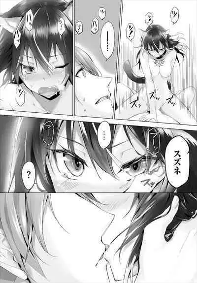 [Kyougoku Touya] Orokamono wa Nekomimi Dorei ni Izon suru ~Hajimete no Choukyou Seikatsu~ 01-22