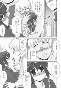 [Harukaze Do-jin] Aoi-chan Attack!