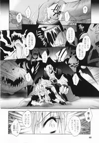 [Parfait] Akuma ni sasageru symphony (Symphony for The Devil)