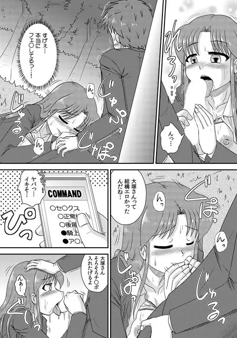 COMIC Kaupania Vol.42