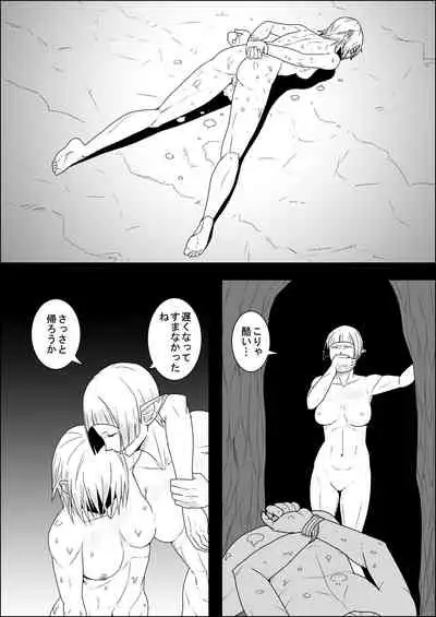 [Atelier-D] Mada Daimei no Nai Fantasy - Jimi na Elf to Minarai no Senshi I-XIII [Digital]