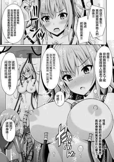 Kougyokutenki Glitter Stars ep2. Carnelian, Akaki Jounetsu Imada Ushinawarezu!!