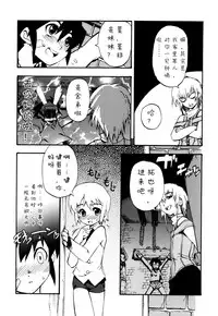 [Kikaider Reijhiro] Nipple Boy Fragments [Chinese] [刚刚汉化] [更新第4话]