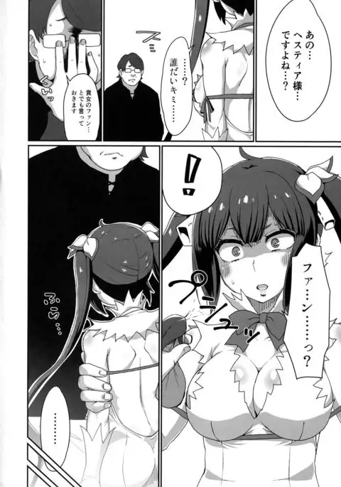 GoddessLife Hestia Hen