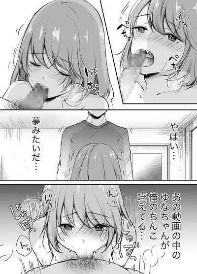 Ore no Ane ga AV Joyuu!?