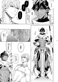 Giruoji Sairoku-shuu 「gayo Re」