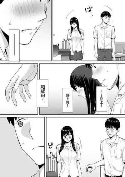 [Katsura Airi] Karami Zakari vol. 2 | 只想交歡的年紀 2 [Chinese] [Desensored]