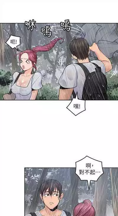 （週4）親愛的大叔 1-33 中文翻譯（更新中）