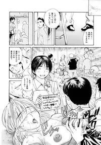 [MG Joe] Hanamaru Bitch