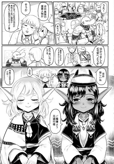 [Toadstool Factory (Mimic)] Aigan Osanazuma 01