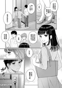 [Yuyama Chika] Sensei to Boku Ch. 1 [Chinese] [萌新大報社]