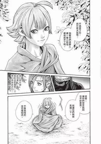 Araxa Ninpo-Cho Volume. 6 | 霰草忍法帖 6