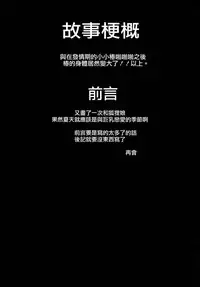 [Ponkotsudou (Yoshizawa Megane)] Osozaki no Hana Ni [Chinese] [CE汉化组] [Digital]