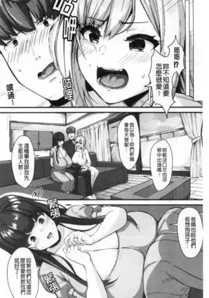 100% Maketa Watashi no Ana - Guchogucho ni Okashitekuru Aitsu no Kyokon