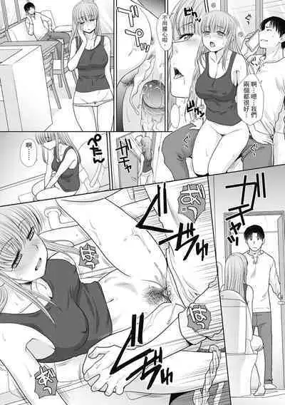 Imouto to Yatte Shimattashi, Imouto no Tomodachi to Moyatte Shimatta | 哥哥我想要，我的朋友也想要