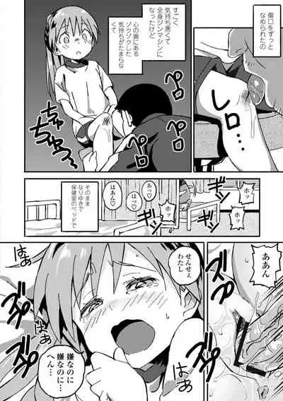 Gomen ne Ima Iku kara - I'm sorry Now Make Loving Ecstasy