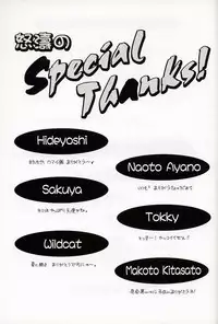 (C59) [INFORMATION-HI (YOU)] Everything (It's You) PERFECT EDITION 2001 (Kizuato)