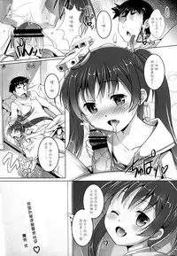 (COMIC1☆10) [Studio Rakkyou (Takase Yuu, Ashisyun)] ciao due (Kantai Collection -KanColle-) [Chinese] [CE家族社]