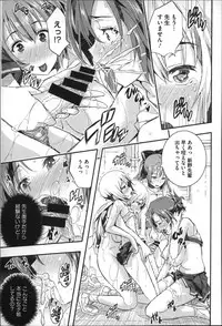 [Aino Chie] Harem In Battle