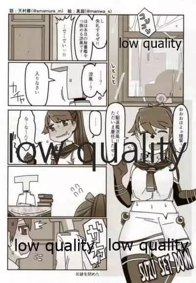 鳳翔さんだらけのオンリーマガジン「すてきな嫁さん」2019年版