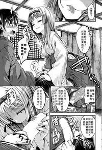 [Hirama Hirokazu] Kamisama no Bangohan (COMIC Kairakuten Beast 2014-12) [Chinese] [好野柯個人漢化]