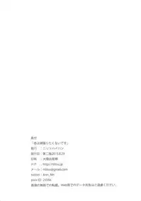 [Nilitsu Haihan (Nilitsu)] Anzu wa Ganbaritakunai desu (THE IDOLM@STER CINDERELLA GIRLS) [2015-08-29]