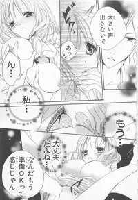 [Saiya] Ai no Kotoba o Utatteyo #1