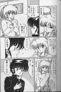 [Watanabe Wataru] Dokkin Minako Sensei 1988 Complete Edition - Kanjite Minako Sensei