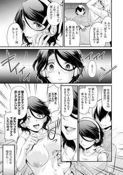 [Anthology] Joushiki Kaihen Sai ● Ryou ● Tan