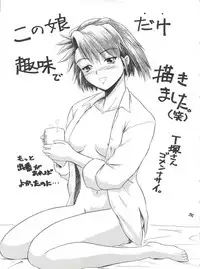 (C50) [Team Plus-Y (Various)] PLUS-Y Vol. 18 (El Hazard, Gundam X, Tenkuu no Escaflowne)