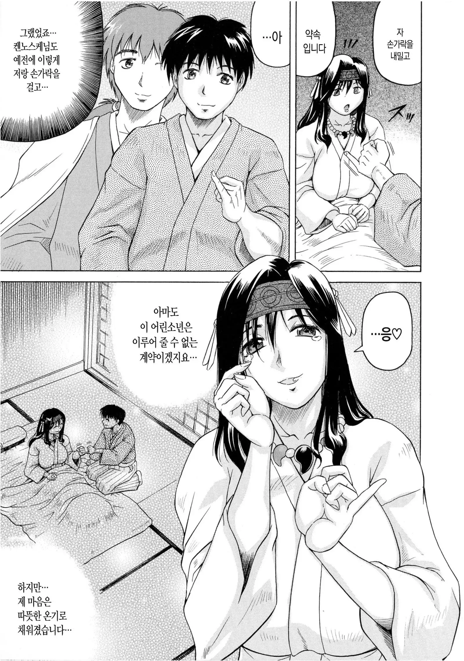 Chigyaku no Mesu Hime