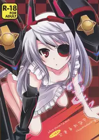 (C81) [CHAGASHI SAIBAN (Yamabuki Mook)] Laura Taichou to Dekiru ka na? | Can I Do It With Commander Laura? (Infinite Stratos) [English] [life4Kaoru]