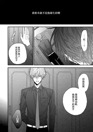 Shirayukihime ni Kuchizuke | 亲吻白雪姬 Ch. 1-3