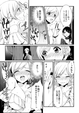 Cho ~tsu! Onna Dake no Gekidan de Ero Tenkai ga Yattekite… Majika!