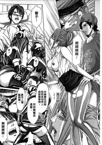 [Adachi Takumi] Queen's Game ~Haitoku no Mysterious Game~ 2 | 女王遊戲 ~背德的詭譎遊戲~ 2 [Chinese]