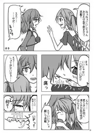 [Konnyaku Nabe (Various)] R-18G na Gensoukyou no Gohan Goudoushi (Touhou Project) [Digital]