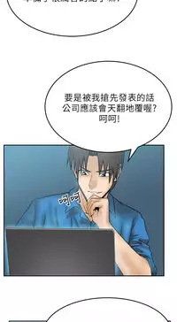 [哈士奇小子＆Minumindu] 心動！MY OFFICE LADYS 第1季 [中国翻訳]