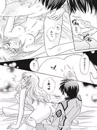 (C64) [Dobuita Street, MK factory (Katsuki Mana)] NOT GONNA GET US!! (Mobile Suit Gundam SEED)