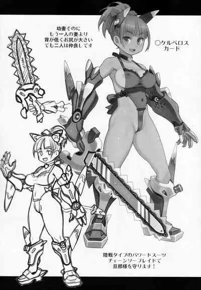 Atelier Kerberos Blade Uber