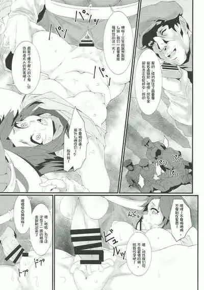 Rocket Dan no Yabou Kanto Douran