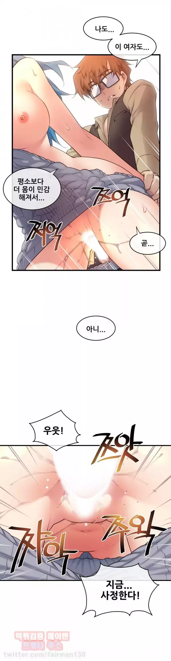 Master in My Dreams Ch.90-121