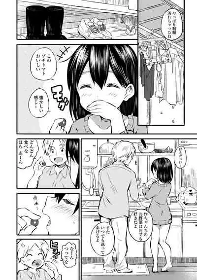 Gomen ne Ima Iku kara - I'm sorry Now Make Loving Ecstasy