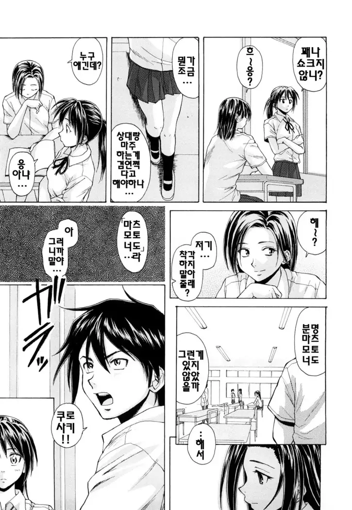 Setsunai Omoi - Painful feelings | 애달픈마음