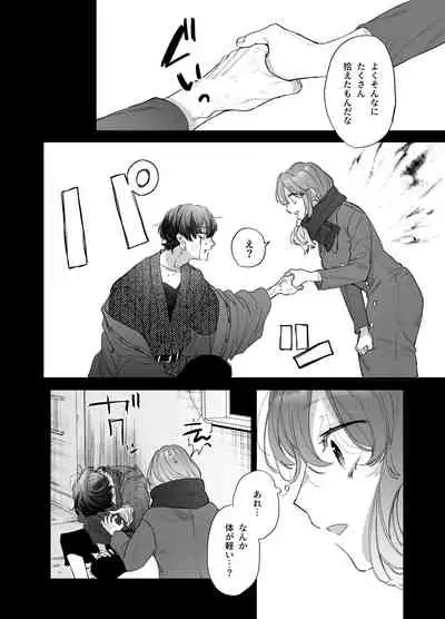 [Umenegi Daimyoujin (Umekoppe)]Saikyou Himokuzu haraiya Ren-kun ni Dakitsubusareru made