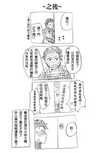 [MIMO] Work Hard and Don't be Lazy@@ (Re:Zero kara Hajimeru Isekai Seikatsu) [Chinese]