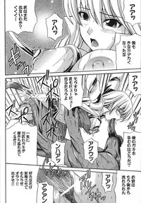 [Amamiya You] Under the Rose