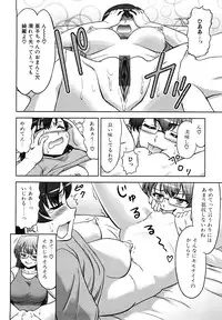 [Fujinomiya Yuu] Futanari Wa Ai No Akashi