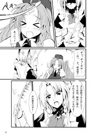 [KOTI (A Toshi)] Kihi Danzai + PARANOIA + Tora no I wo Karite Koi (Touhou Project)