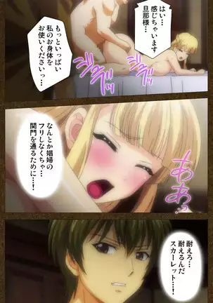 Tōgi-ba no senhime ~ another story ~ complete ban