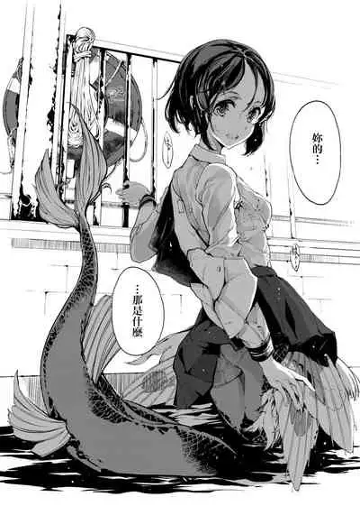 [Endou Okito] Otohime Diver | 乙姬潛水士 [Chinese] [Digital]